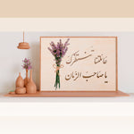 Ladda upp bild till gallerivisning,  | Islamisk plakater | Plakaty.dk 
