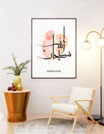 Ladda upp bild till gallerivisning, Subhanallah calligraphy med begie baggrund | Islamisk plakater | Plakaty.dk 
