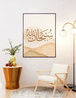 Ladda upp bild till gallerivisning, Subhanallah calligraphy med begie baggrund | Islamisk plakater | Plakaty.dk 
