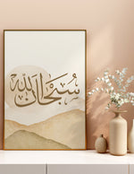 Ladda upp bild till gallerivisning, Subhanallah calligraphy med begie baggrund | Islamisk plakater | Plakaty.dk 
