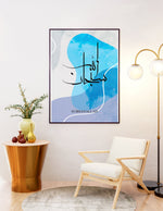 Ladda upp bild till gallerivisning, Subhanallah calligraphy med blålige baggrund | Islamisk plakater | Plakaty.dk 

