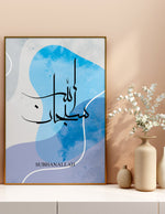 Ladda upp bild till gallerivisning, Subhanallah calligraphy med blålige baggrund | Islamisk plakater | Plakaty.dk 

