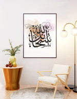 Ladda upp bild till gallerivisning, Subhanallah calligraphy med hvid lille og beige baggrund | Islamisk plakater | Plakaty.dk 
