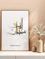 Ladda upp bild till gallerivisning, Subhanallah calligraphy med hvid og begie baggrund | Islamisk plakater | Plakaty.dk 

