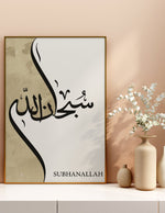 Ladda upp bild till gallerivisning, Subhanallah calligraphy med hvid og begie baggrund | Islamisk plakater | Plakaty.dk 
