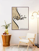 Ladda upp bild till gallerivisning, Subhanallah calligraphy med hvid og begie baggrund | Islamisk plakater | Plakaty.dk 
