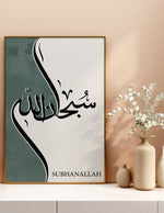 Ladda upp bild till gallerivisning, Subhanallah calligraphy med hvid og grøn baggrund | Islamisk plakater | Plakaty.dk 
