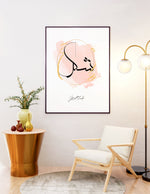 Ladda upp bild till gallerivisning, Sukur calligraphy med hvid og lyserød baggrund | Islamisk plakater | Plakaty.dk 
