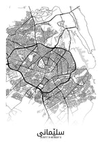 Ladda upp bild till gallerivisning, Sulaymaniyah (kurdisk) | Byplakat - Min By
