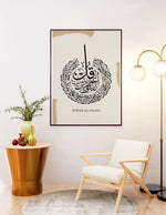 Ladda upp bild till gallerivisning, Surah al-falaq calligraphy med hvid og beige baggrund | Islamisk plakater | Plakaty.dk 
