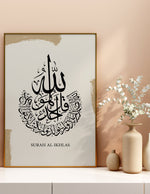 Ladda upp bild till gallerivisning, Surah al-ikhlas calligraphy med hvid og beige baggrund | Islamisk plakater | Plakaty.dk 
