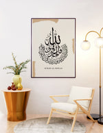 Ladda upp bild till gallerivisning, Surah al-ikhlas calligraphy med hvid og beige baggrund | Islamisk plakater | Plakaty.dk 
