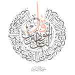 Ladda upp bild till gallerivisning, Surah - Al-Nas &amp; Al-Falaq Plakaty.dkSurah - Al-Nas &amp; Al-Falaq | Kombinationer | Plakaty.dk 
