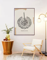 Ladda upp bild till gallerivisning, Surah an-nas calligraphy med hvid og beige baggrund | Islamisk plakater | Plakaty.dk 
