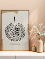 Ladda upp bild till gallerivisning, Surah an-nas calligraphy med hvid og beige baggrund | Islamisk plakater | Plakaty.dk 
