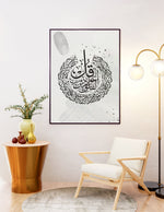 Ladda upp bild till gallerivisning, Surat Al-Falaq med grå og hvid baggrund | Islamisk plakater | Plakaty.dk 
