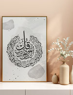 Ladda upp bild till gallerivisning, Surat Al-Nas med grå og hvid baggrund | Islamisk plakater | Plakaty.dk 
