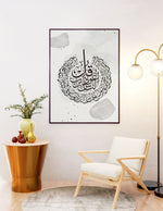 Ladda upp bild till gallerivisning, Surat Al-Nas med grå og hvid baggrund | Islamisk plakater | Plakaty.dk 
