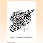 Ladda upp bild till gallerivisning, Syria Plakat | Med Koran vers 2:126
