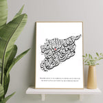 Ladda upp bild till gallerivisning, Syria Plakat | Med Koran vers 2:126
