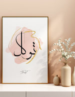 Ladda upp bild till gallerivisning, Tawkul calligraphy med hvid og lyserød baggrund | Islamisk plakater | Plakaty.dk 
