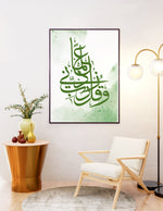 Ladda upp bild till gallerivisning, وقل ربي زدني علما | Islamisk plakater | Plakaty.dk 
